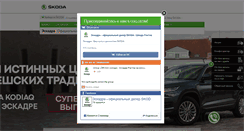 Desktop Screenshot of eskadra-auto.ru